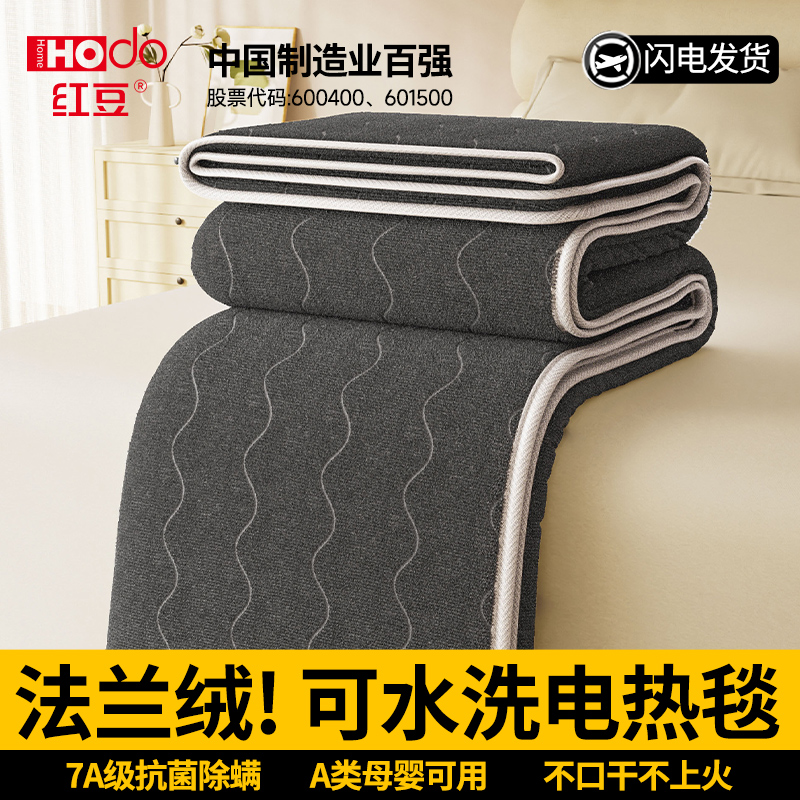 Hodo红豆石墨烯电热毯双人旗舰店