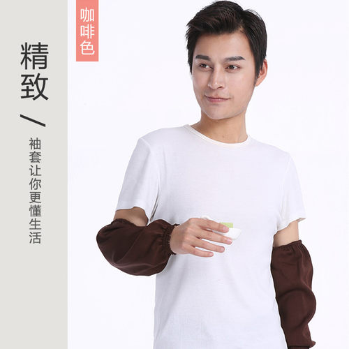 七之莲成人工作服袖套