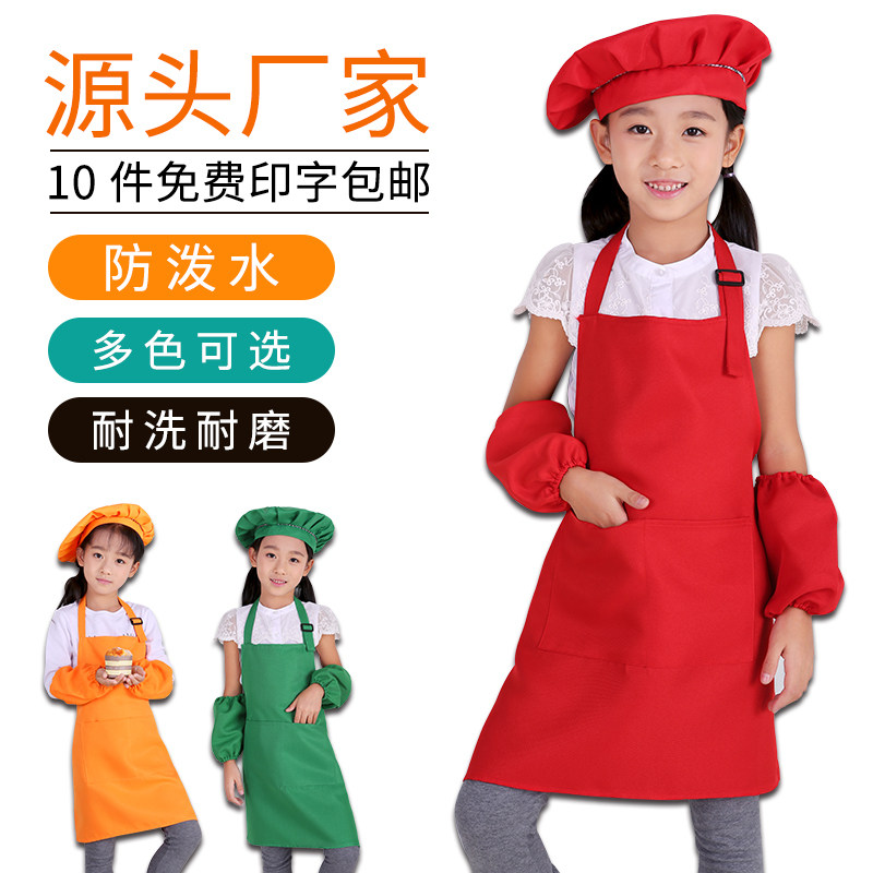 可调节儿童七之莲印字围裙定制图片