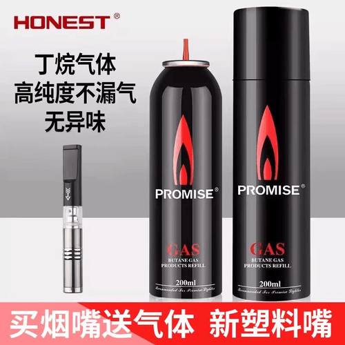 百诚打火机通用气体200ML大容量