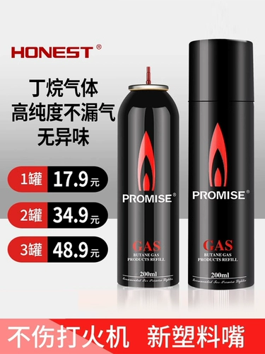 Baicheng Wind -Promeker Special Gas Зарядка газовая бутылка газовой газовой газовой газовой газовой