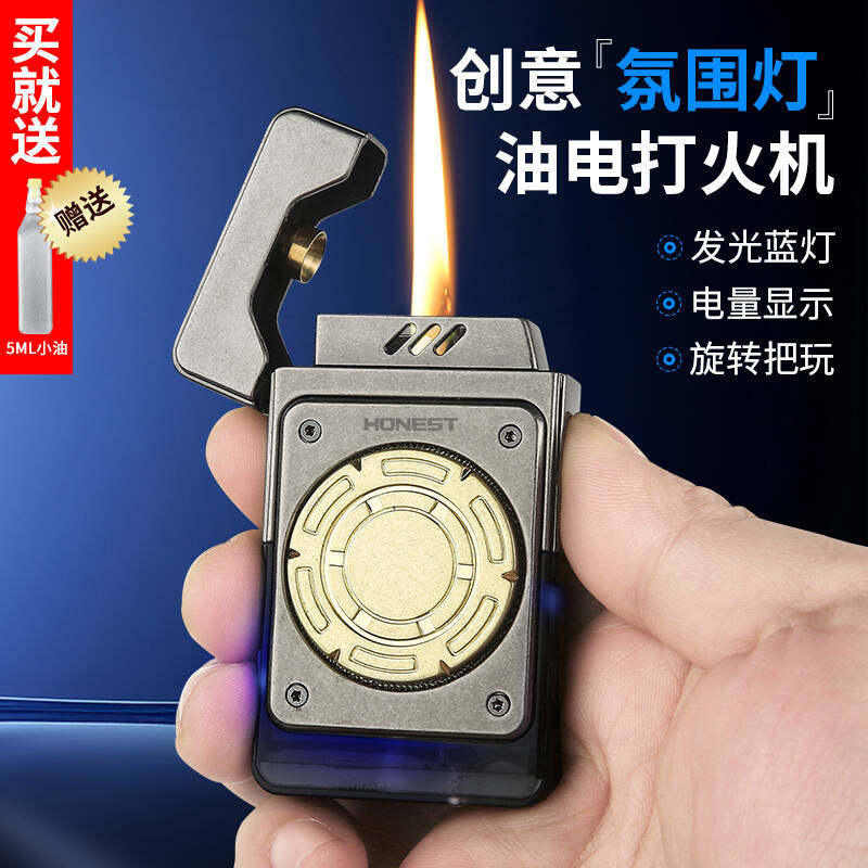创意氛围灯重力感应快充打火机图片