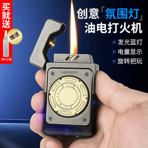 创意氛围灯重力感应快充打火机