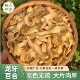 龙山百合干食用无硫特级中药材大片农家特产干货搭配莲子银耳泡水