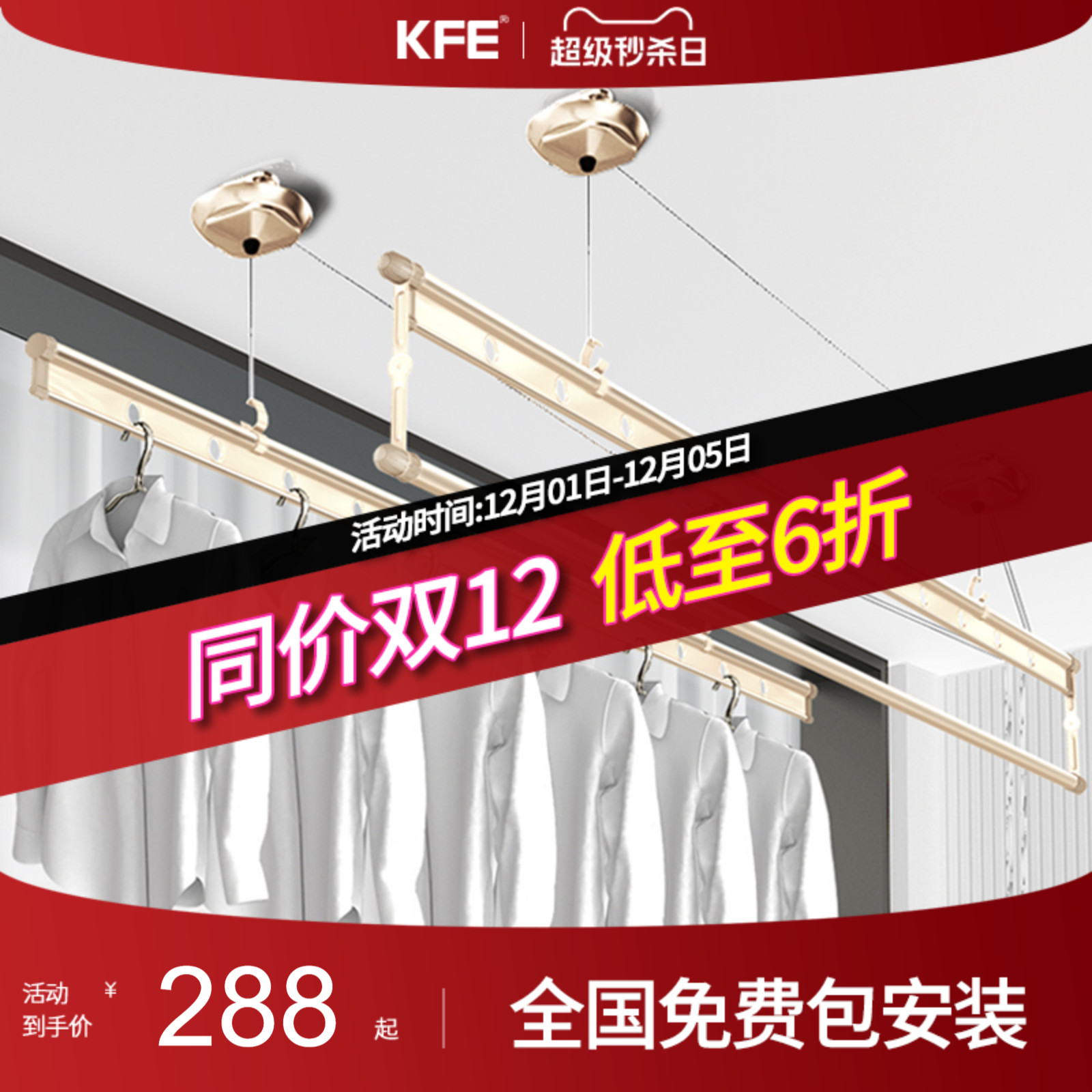 KFE室内升降晾衣架双杆晾衣杆阳台顶装伸缩手摇三杆换挡金色衣架