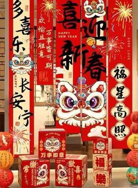 2026布置春节元旦马年拍照