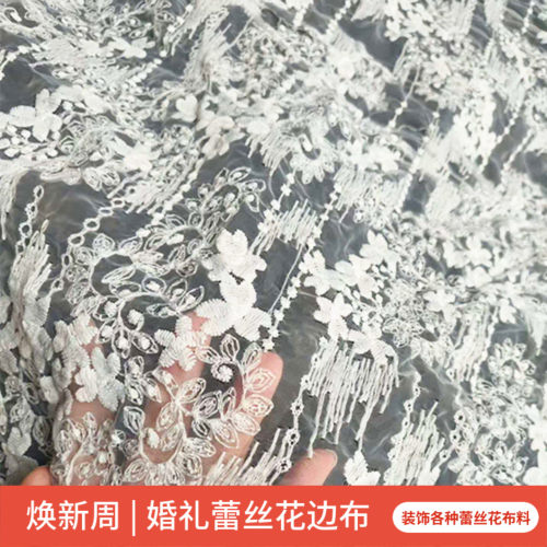 面料婚礼蕾丝服装刺绣庆饰