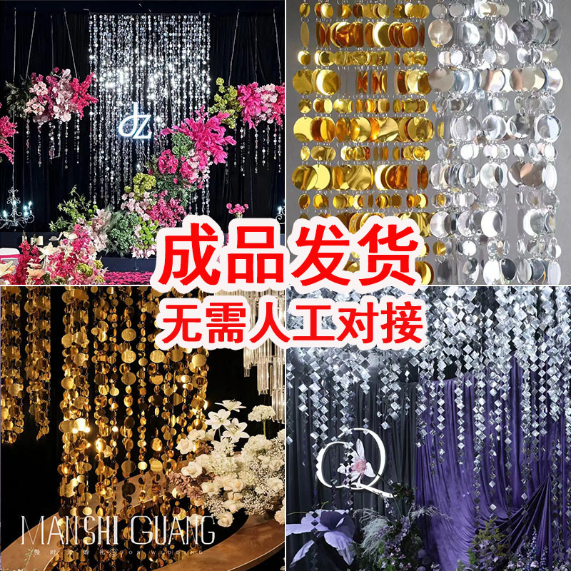 金色架子银门帘装饰婚庆舞