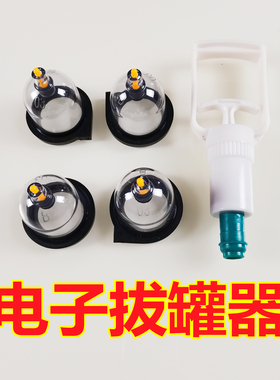 治理疗仪经络仪多功能按摩器电子真空拔罐器中低频针灸刮痧穴位颈