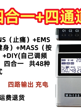 理疗仪经络仪多功能按摩器电脉冲