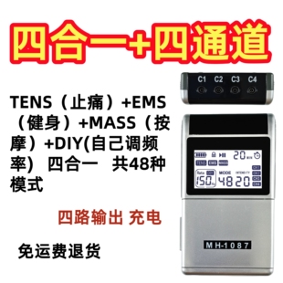 理疗仪经络仪多功能按摩器电动脉冲电击穴位颈椎全身针灸拔罐刮痧