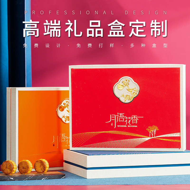 礼盒定制礼品盒定做天地盖盒子高档包装盒订做伴手礼空盒印刷logo