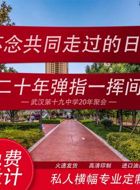 横幅订做条幅定制制作定做免邮广告拉条彩色结婚活动横福开业红色布标