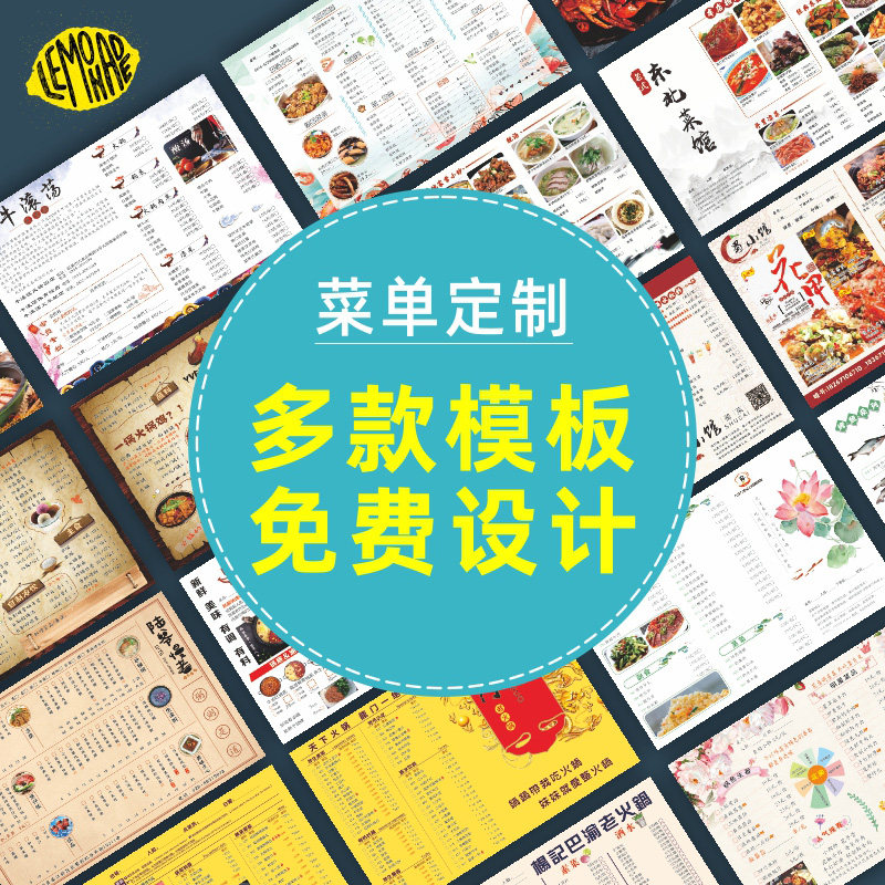 一次性勾选菜单纸点餐牌定制印刷垫餐纸火锅烧烤餐厅奶茶饭店外卖单a4