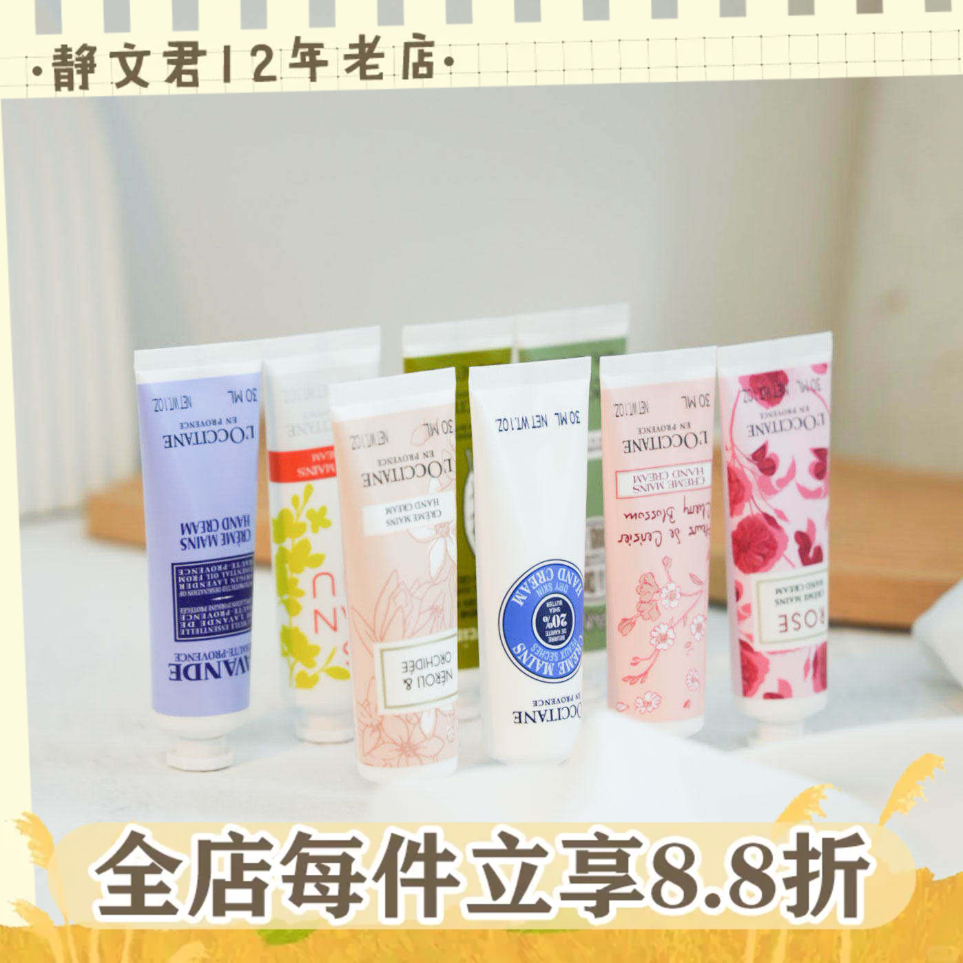 欧舒丹护手霜30ml乳木果滋润保湿图片