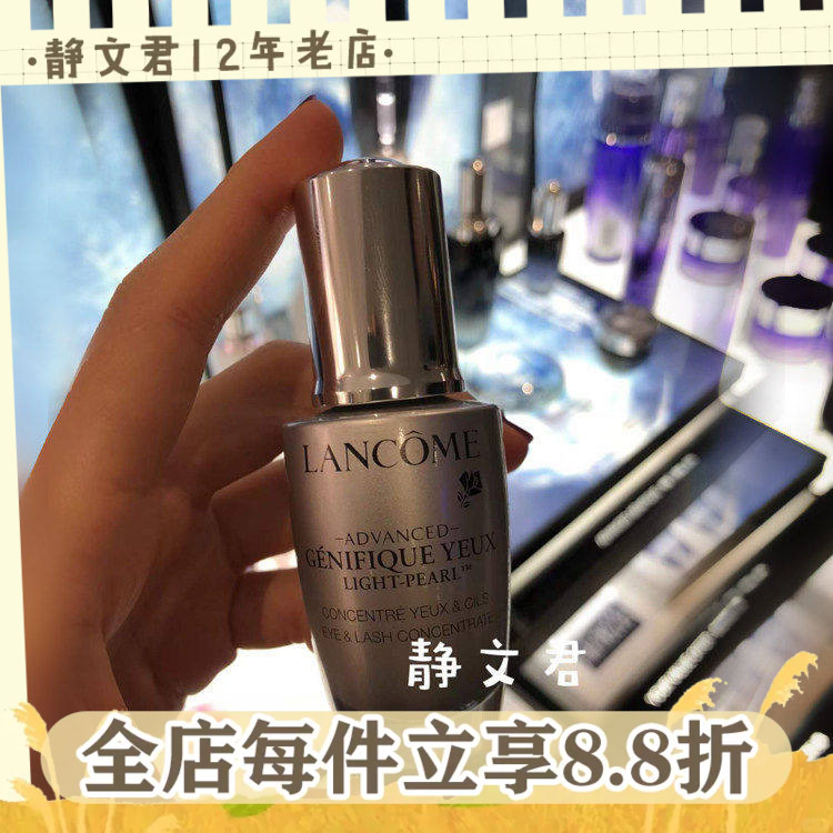 兰蔻小黑肌底消肿眼袋眼部精华液图片