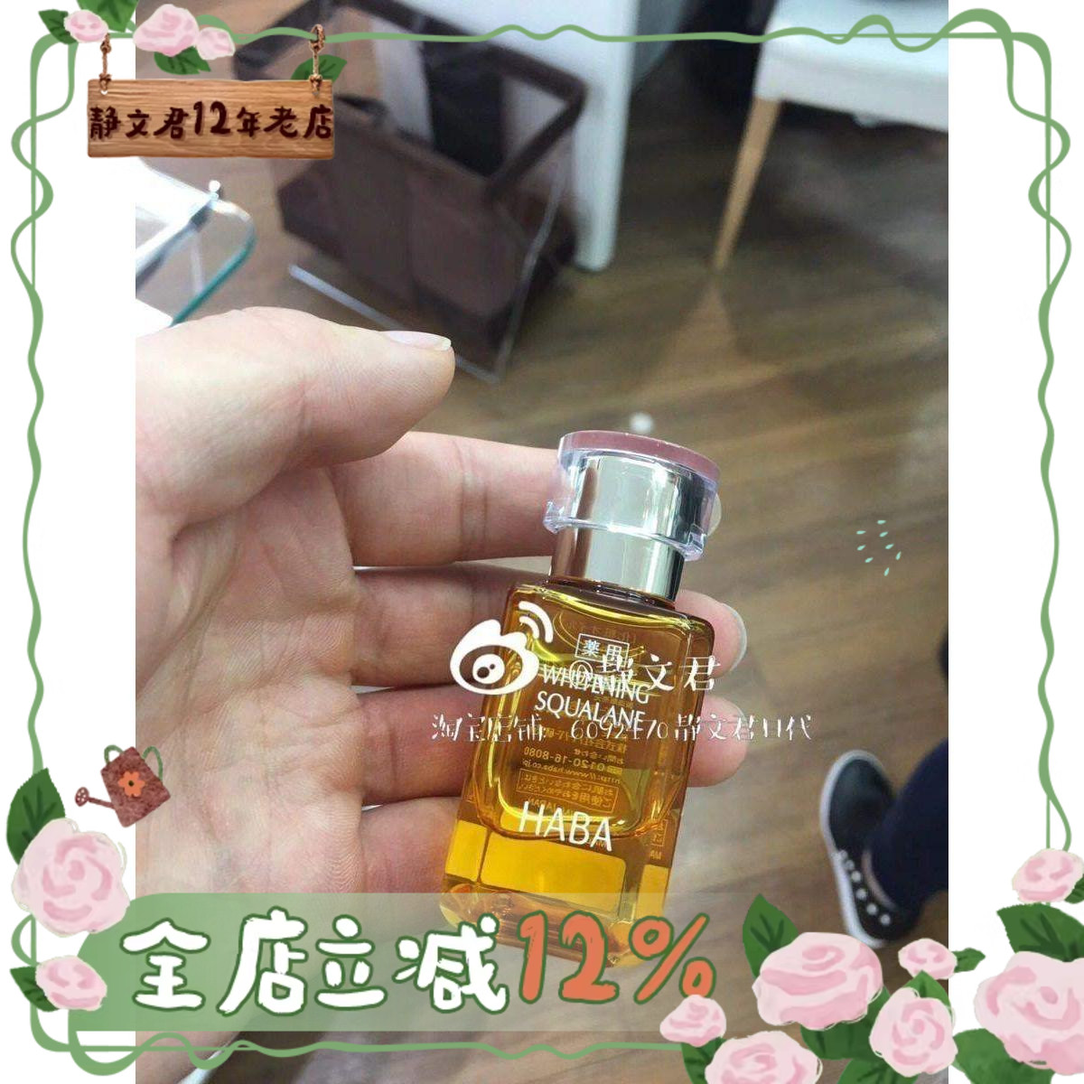 日本HABA黄油无添加鲨烷精纯美容油补水保湿提亮30ml