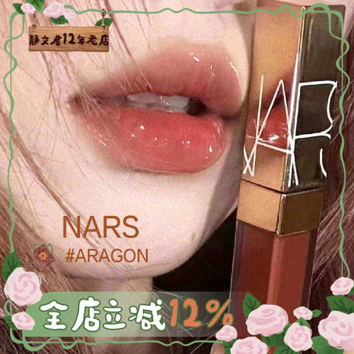 NARS娜斯唇釉口红唇膏空气唇霜