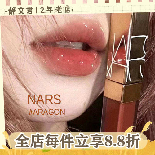 NARS娜斯唇釉口红唇膏空气唇霜