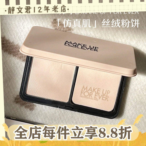 玫珂菲仿真肌丝绒粉饼11g新款