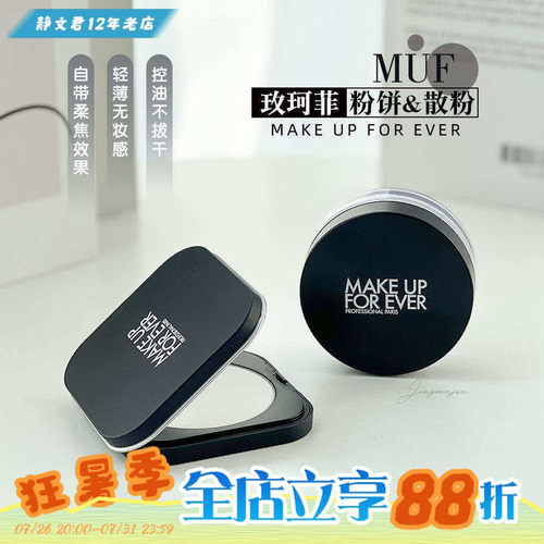 玫珂菲高清散粉8.5g01粉饼10g