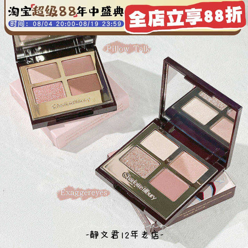 CT四色眼影盘CharlotteTilbur