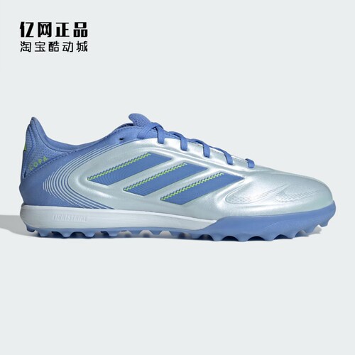 Adidas 阿迪达斯 COPA PURE III PRO TF碎钉人造草足球鞋 JP5621