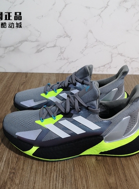Adidas 阿迪达 X9000L4 男款Boost减震透气运动跑鞋FW8385 FX8439