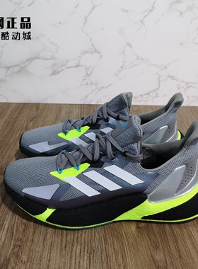 Adidas 阿迪达 X9000L4 男款Boost减震透气运动跑鞋FW8385 FX8439