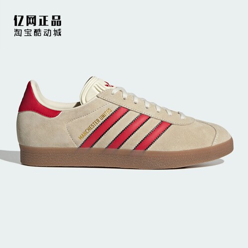 Adidas 三叶草 GAZELLE 男女曼联文化德训鞋T头鞋休闲板鞋 JS3040