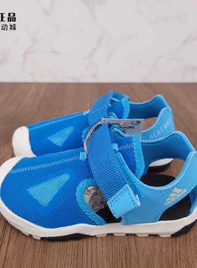 Adidas 阿迪达斯童鞋 夏季儿童户外魔术贴防滑包头休闲鞋 S42670