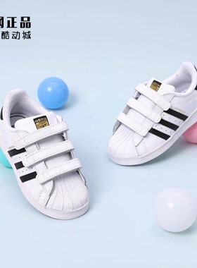 Adidas 三叶草 婴小童金标贝壳头经典魔术贴休闲鞋板鞋 EF4842
