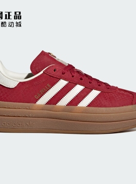 Adidas 三叶草 GAZELLE 女厚底时尚休闲板鞋JQ5977 JQ0955 JP8045
