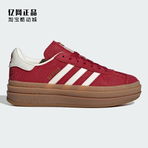 Adidas 三叶草 GAZELLE 女厚底时尚休闲板鞋JQ5977 JQ0955 JP8045