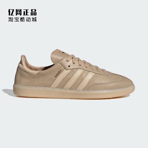 阿迪达斯 三叶草 SAMBA DECON 男女经典德训鞋休闲板鞋 IH5382