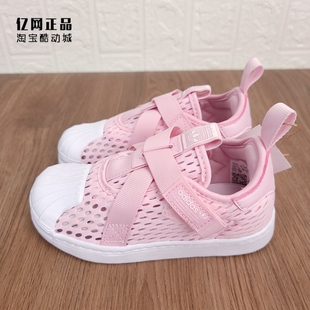 Adidas 三叶草 女童夏季舒适网面透气软底贝壳头运动休闲鞋HQ4055