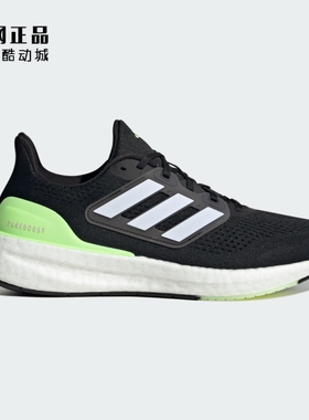 Adidas 阿迪达斯 PUREBOOST 男女减震舒适透气运动跑步鞋 IF9657