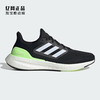 Adidas 阿迪达斯 PUREBOOST 男女减震舒适透气运动跑步鞋 IF9657