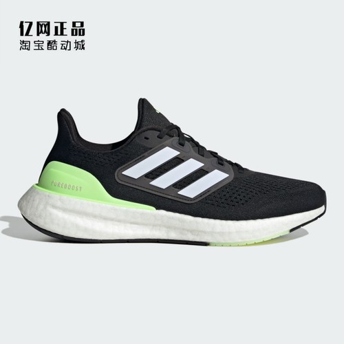 Adidas 阿迪达斯 PUREBOOST 男女减震舒适透气运动跑步鞋 IF9657