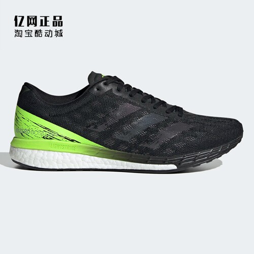 阿迪达斯 ADIZERO BOSTON 9 男子超轻减震透气竞训跑步鞋 EG4657