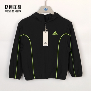 Adidas 阿迪达斯 中大童少年春季运动休闲轻薄梭织夹克外套IQ1276