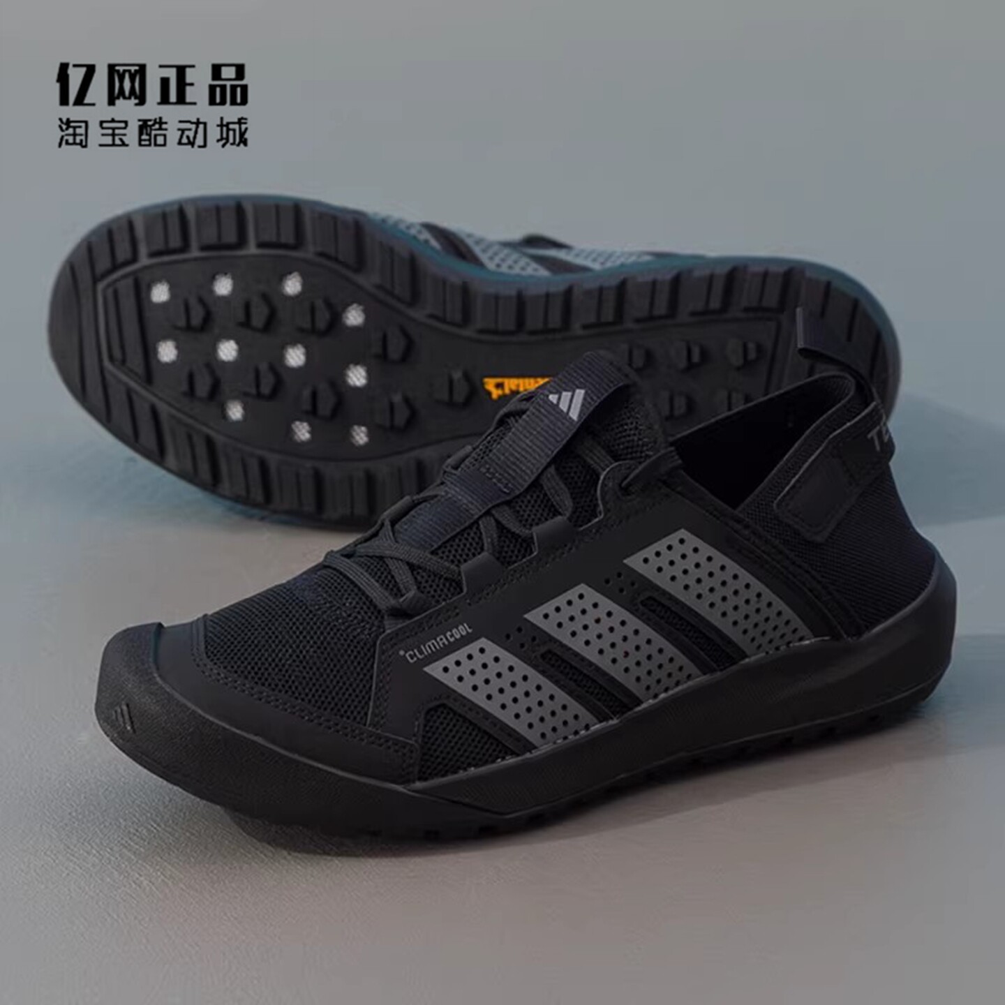 Adidas 阿迪达斯 夏季男女户外溯溪鞋防滑轻便运动休闲鞋 HQ9170图片