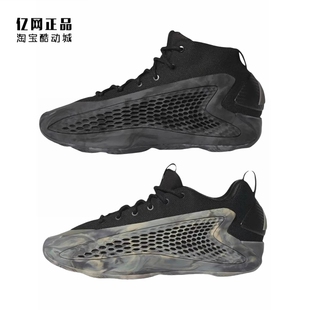 Adidas 阿迪达斯 男爱德华兹1代签名版专业篮球鞋 IG6668 JI4066