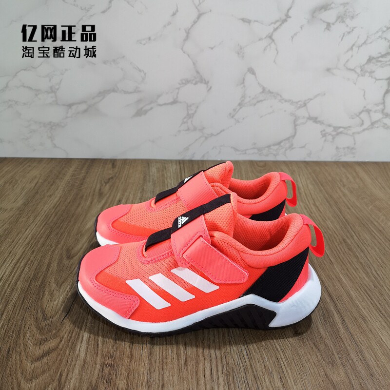 Adidas 阿迪达斯童鞋中大童防滑耐磨学生魔术贴运动休闲鞋FW9763-亿网正品- 淘优券
