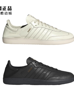 Adidas 三叶草 SAMBA DECON 男女经典德训鞋板鞋 IG6171 IG6172