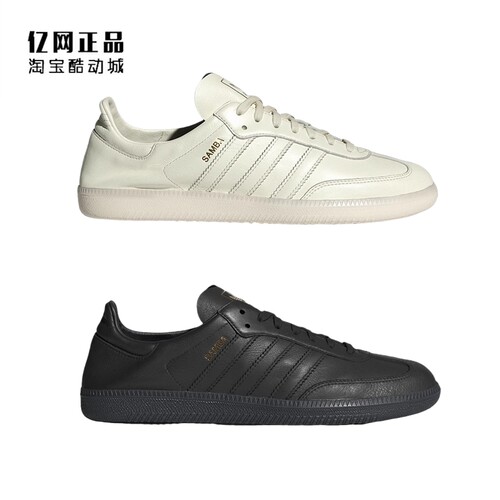 Adidas 三叶草 SAMBA DECON 男女经典德训鞋板鞋 IG6171 IG6172