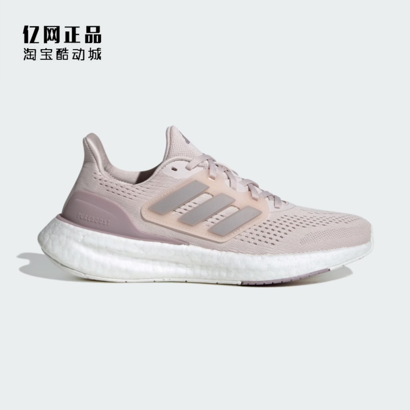 Adidas 阿迪达斯 PUREBOOST 23 女减震舒适透气运动跑步鞋 IF1533