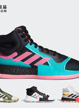 Adidas Marquee Boost 男款缓震运动篮球鞋 G26212 EG1538 EH2373