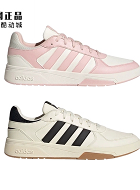 Adidas 阿迪达斯 男女经典百搭休闲鞋板鞋 KI6783 KI6784 KI6785