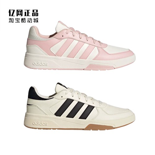 Adidas 阿迪达斯 男女经典百搭休闲鞋板鞋 KI6783 KI6784 KI6785